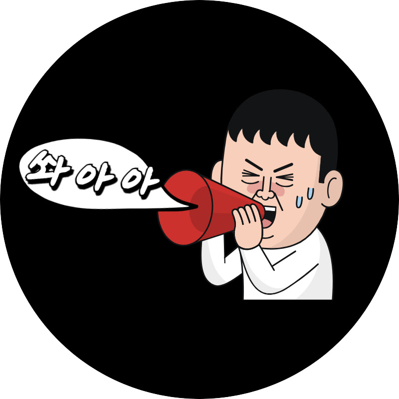 쏴아아 thumbnail