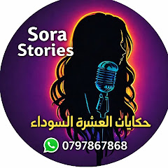 صارة سطوري