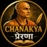 Xb-TmUePbqg-channel-avatar-Chanakya प्रेरणा