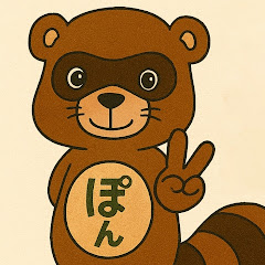 ぽんきち家の休日.