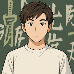 トオル先生 【デジタルデトックス】アイコン画像