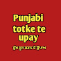 punjabi totke te upay logo