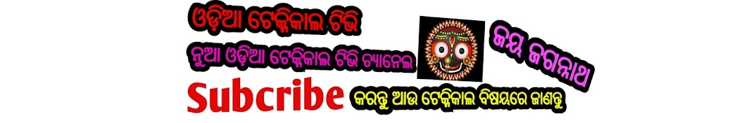 Odia Technical Tv YouTube 频道头像