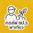 TOQAcw3rFUk-channel-avatar-กอล์ฟ จป.ว พาเที่ยว
