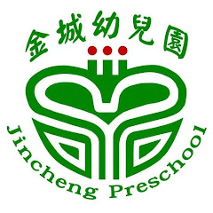 金門縣立金城幼兒園アイコン画像