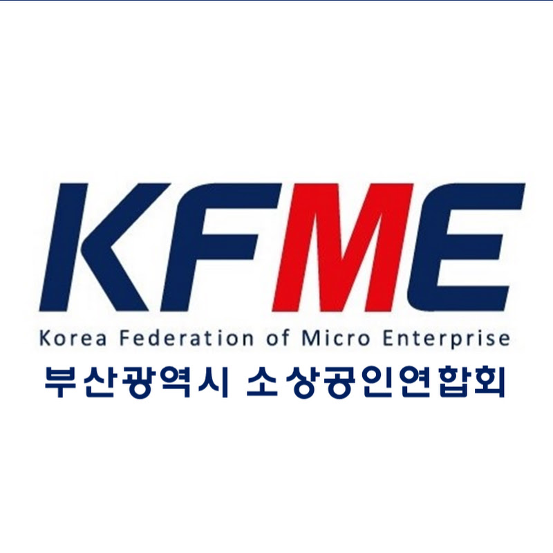 부산광역시 소상공인연합회