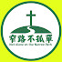 dDDTN63EUaE-channel-avatar-窄路不孤單· Not Alone on the Narrow Path