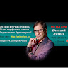 Автор