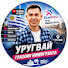iVWtDEib_fk-channel-avatar-RusWeo: Путь иммигранта 