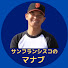 HmM3nW-7E1w-channel-avatar-Manabu in San Francisco　学ぶ旅