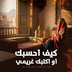 اسامة الشرعبي | OSAMA ALSHREBY - Topic