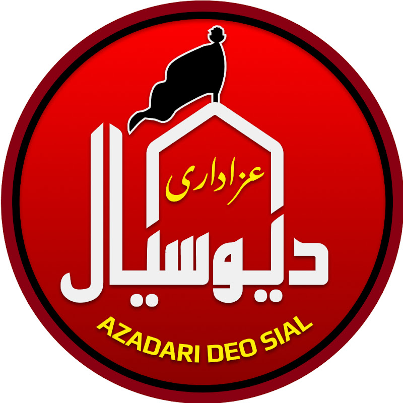 Azadari Deo Sial