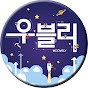 우주와 블랙홀 이야기 logo