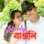 Lively Bangali logo