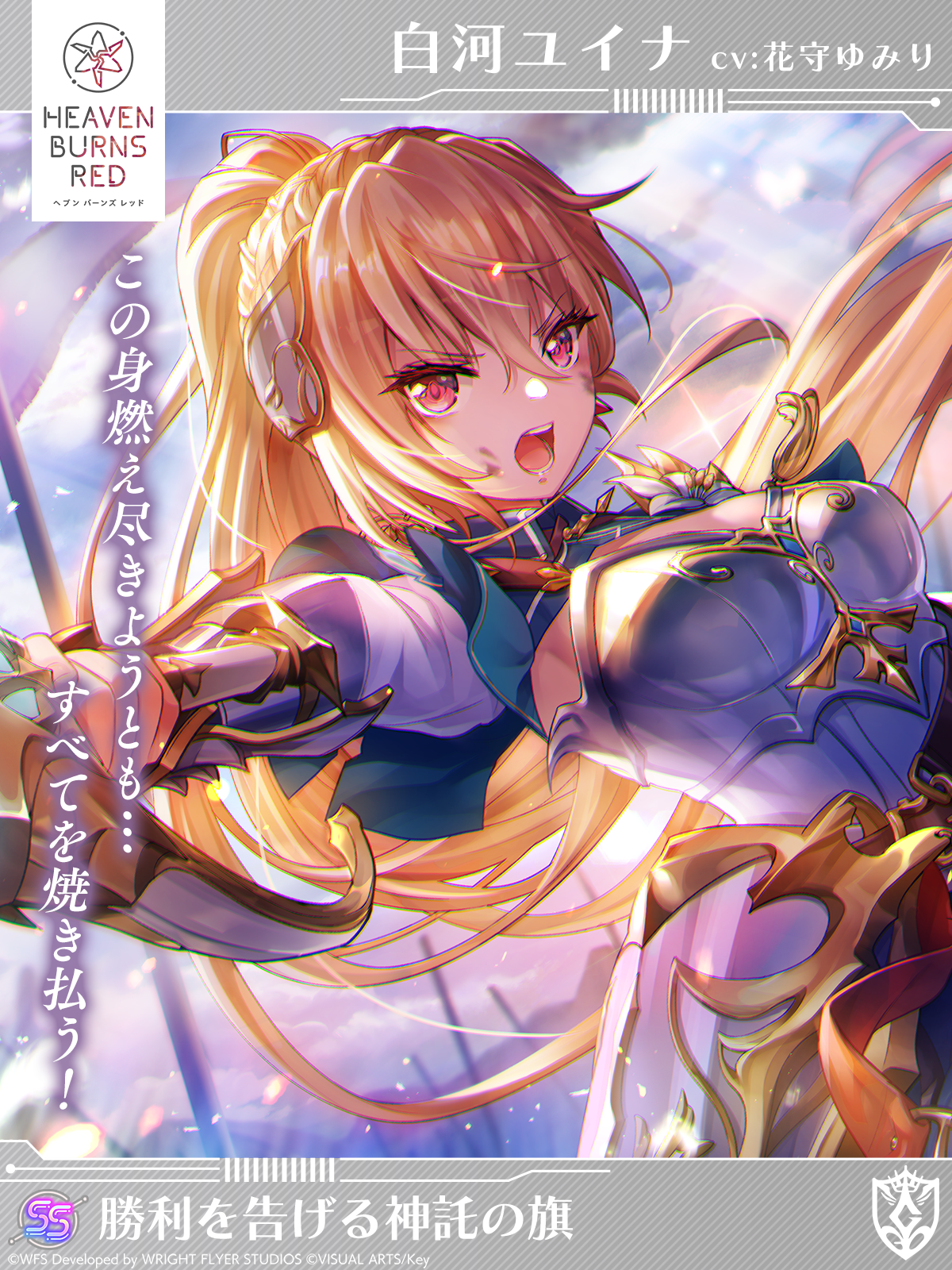 ヘブンバーンズレッド【公式】 - YouTube