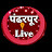 Pandharpur Live News