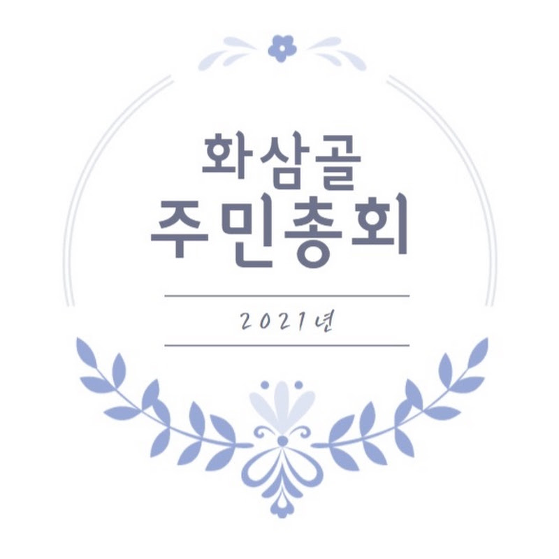채널화정3동
