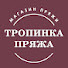 fGYim-y8I0U-channel-avatar-TropinkaYarn ПРЯЖА ИЗ ИТАЛИИ