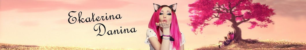Ekaterina Danina YouTube channel avatar
