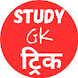 Study Gk Trick logo
