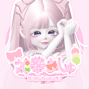 姫華あしゅ🎀🍡