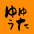 k_Fz38t7ohM-channel-avatar-パワー系ゆゆうたの切り抜き＆ダイジェスト