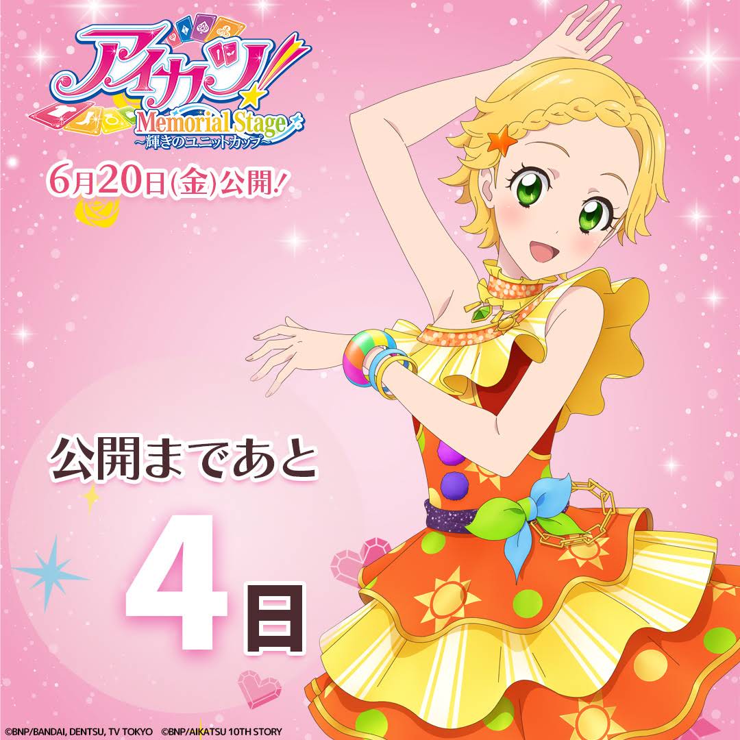 アイカツ（ジュエリーシリーズ・パーティデコシリーズ） アイカツ（ジュエリーシリーズ・パーティデコシリーズ） - メルカリ