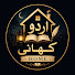 I2354xknIhk-channel-avatar-Urdu Kahani Home