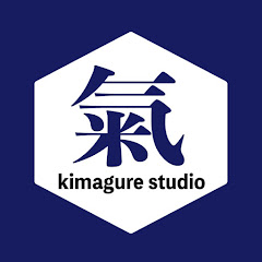 kimagure studio 公式チャンネル