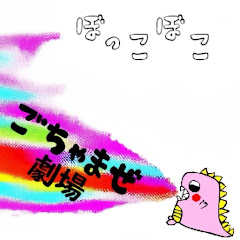 BOKKOBOKO - Topicアイコン画像