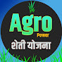 Логотип каналу Agro power & Sheti Yojana 