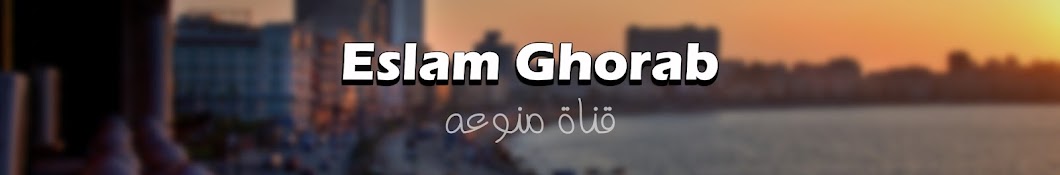 Eslam Ghorab YouTube channel avatar