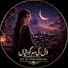 Il0B2PZUSMM-channel-avatar-Dil Ke Sargoshiyan