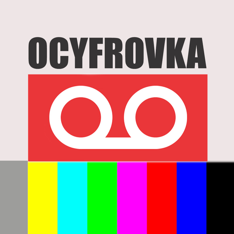 Оцифровка