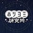 JneynD-wtec-channel-avatar-ホシヨミ研究所