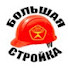 O19VYzXDNq4-channel-avatar-Большая Стройка