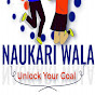 Naukari Wala logo