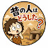 HEMQoM6TfxI-channel-avatar-昔の人はどうした