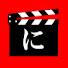 rENajGTqvP0-channel-avatar-にっしー映画感想