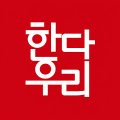 지금나우리 (nowoori)