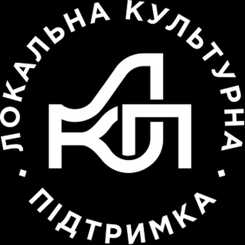 Локальна Культурна Підтримка