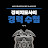 @9회경비지도사p8r