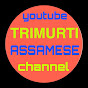 TRIMURTI ASSAMESE 🪷 logo