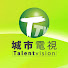 XK2T7YUtLZk-channel-avatar-城市電視 Talentvision