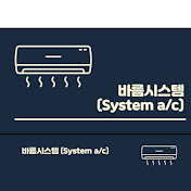 바름시스템
