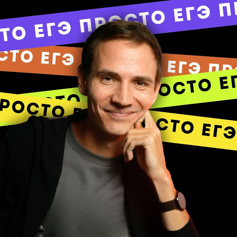 ЕГЭ просто | Литература Logo