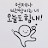 @하늘쥬아
