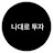 @나대로70