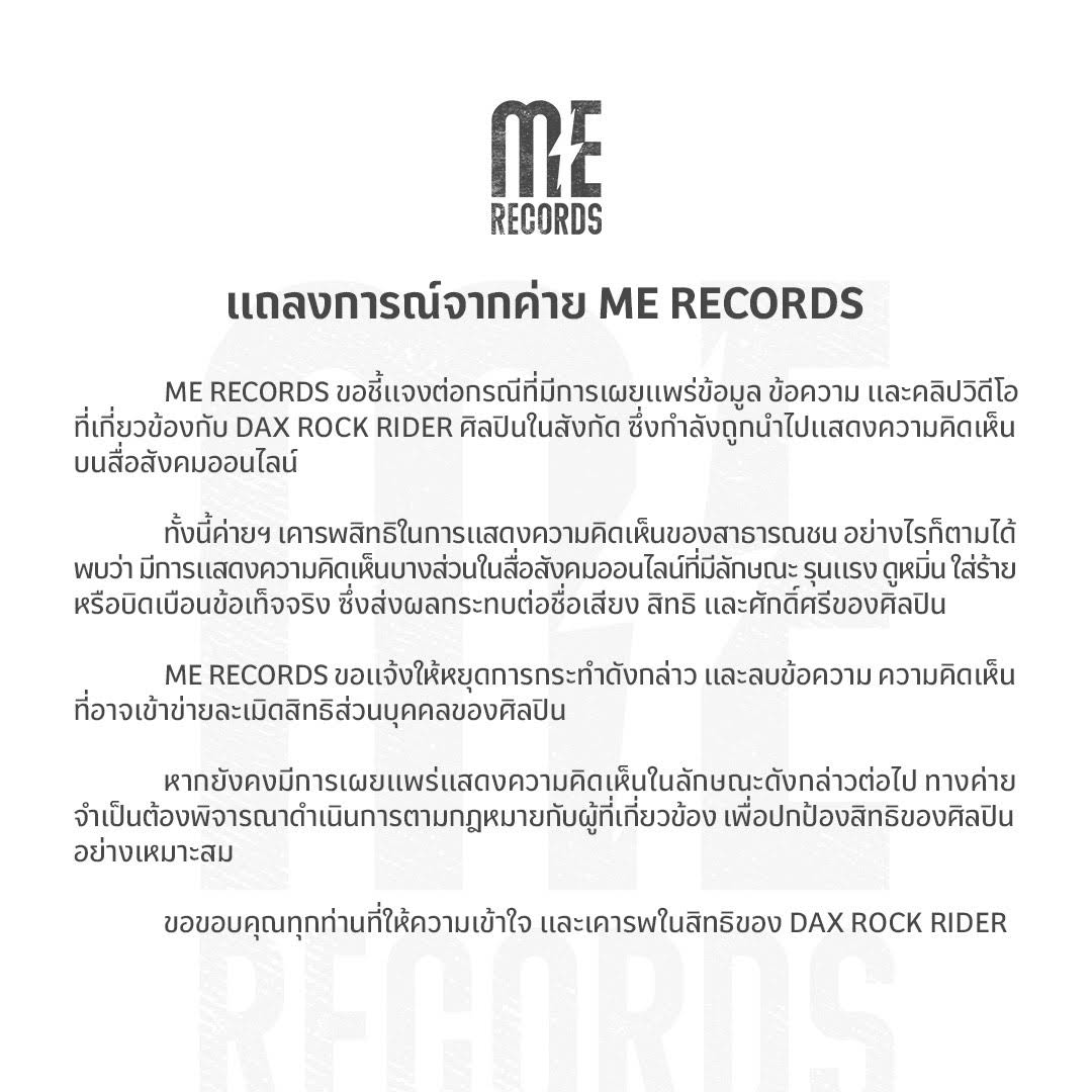Post from ME RECORDS