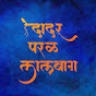 HardcoreMumbaikar logo